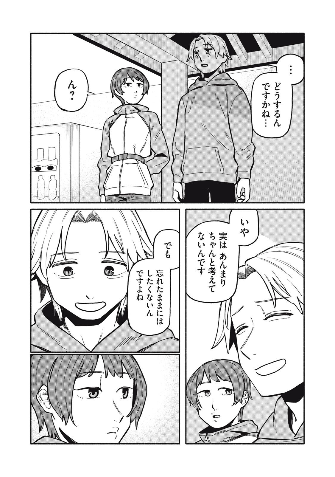 Boku wa Ano Yoru Ano Ko to - Chapter 4 - Page 14