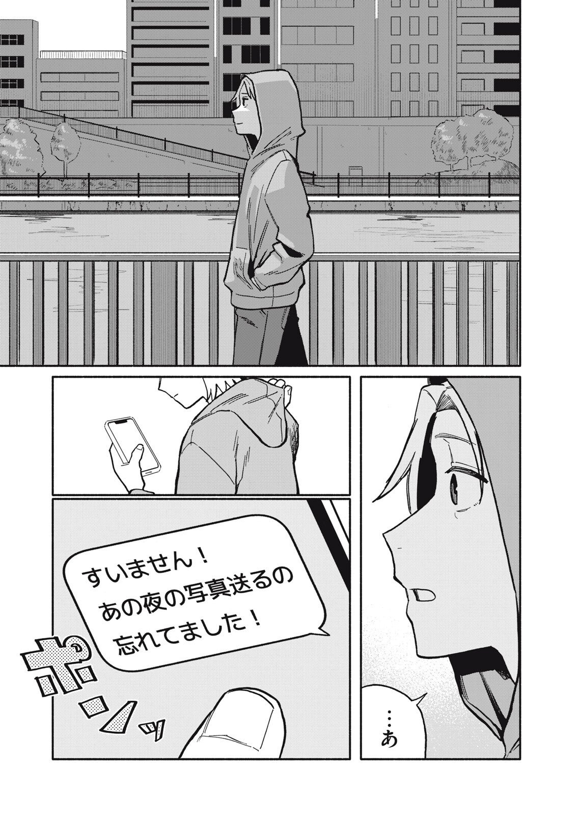 Boku wa Ano Yoru Ano Ko to - Chapter 4 - Page 17