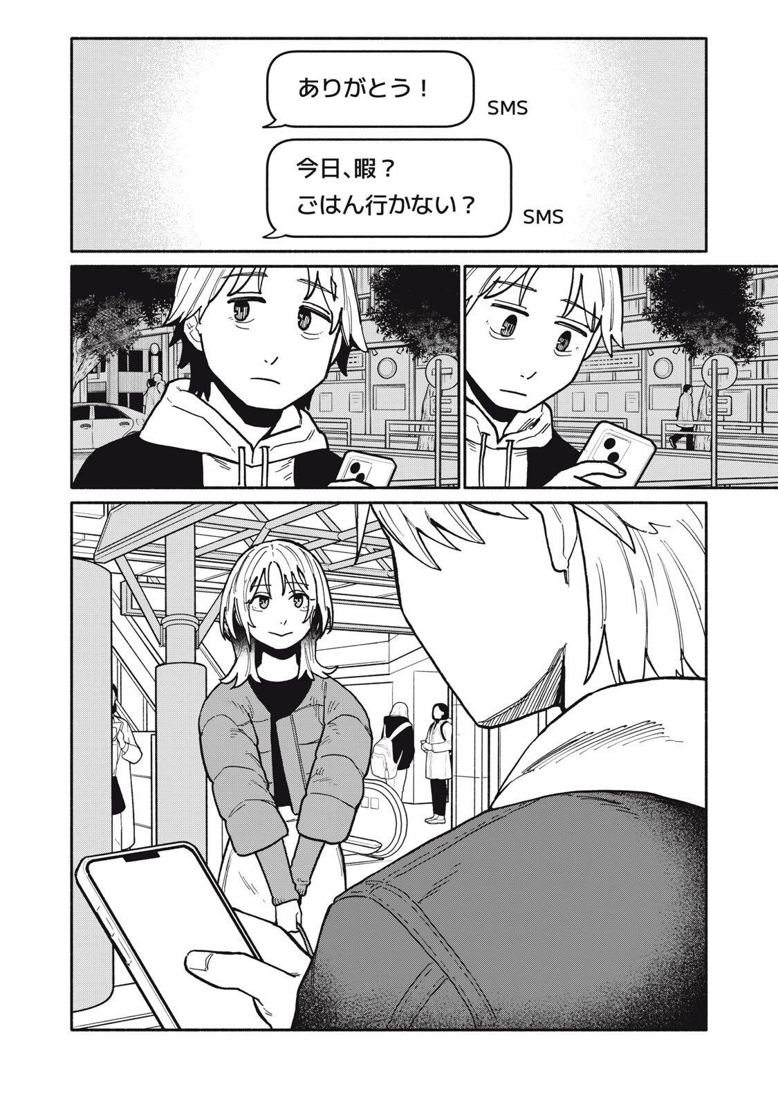 Boku wa Ano Yoru Ano Ko to - Chapter 5 - Page 17