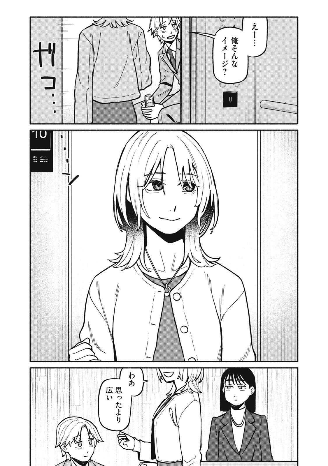 Boku wa Ano Yoru Ano Ko to - Chapter 5 - Page 6