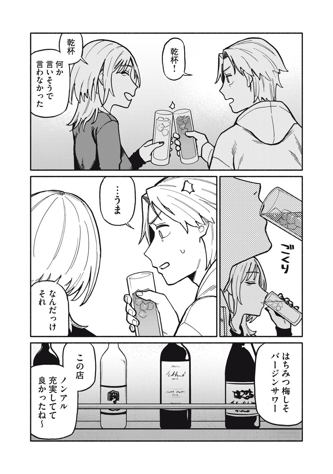 Boku wa Ano Yoru Ano Ko to - Chapter 6 - Page 3
