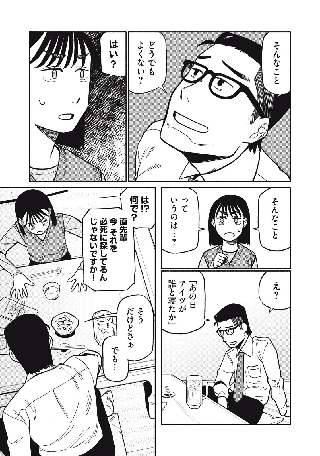 Boku wa Ano Yoru Ano Ko to - Chapter 6 - Page 7