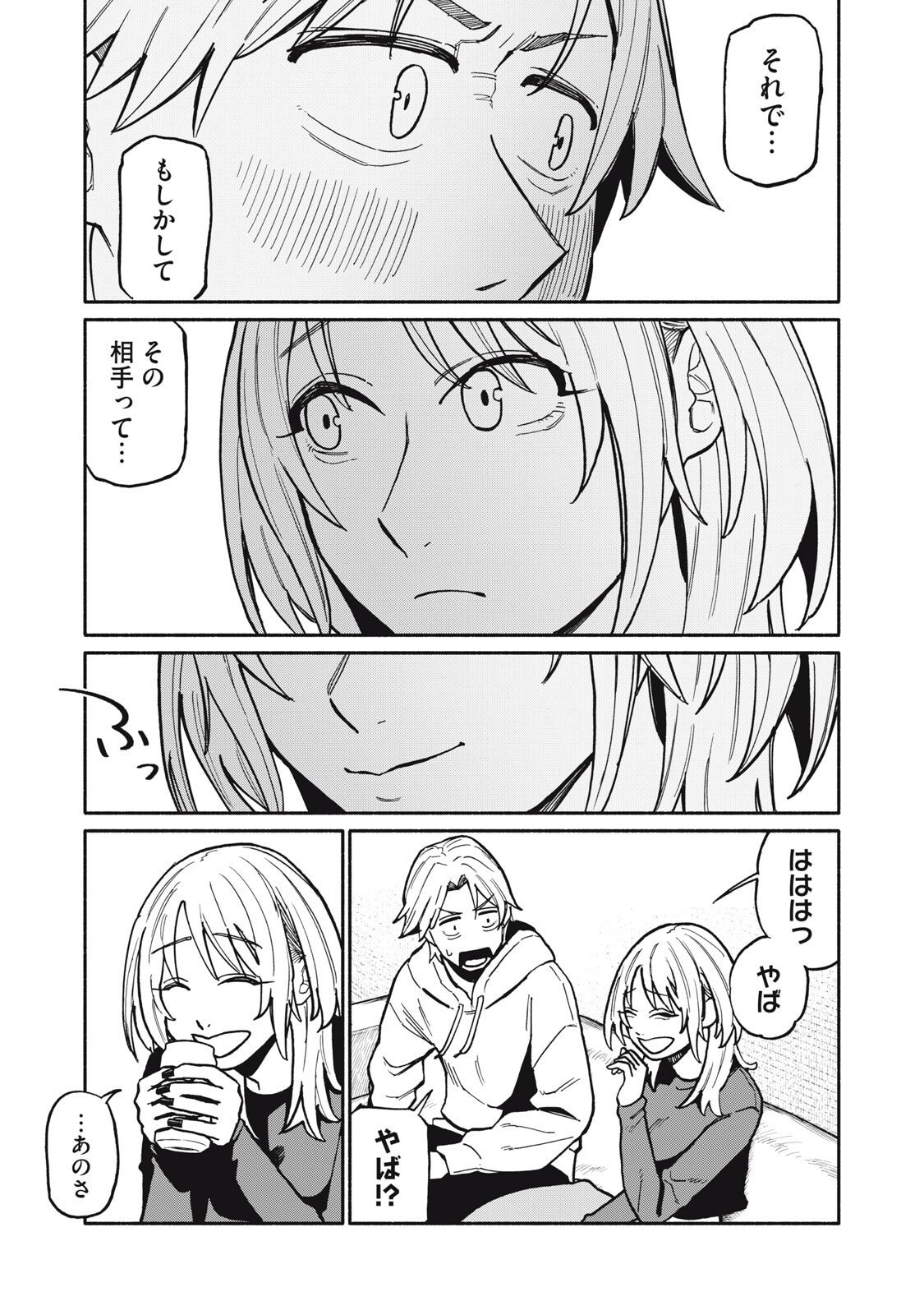 Boku wa Ano Yoru Ano Ko to - Chapter 7 - Page 13