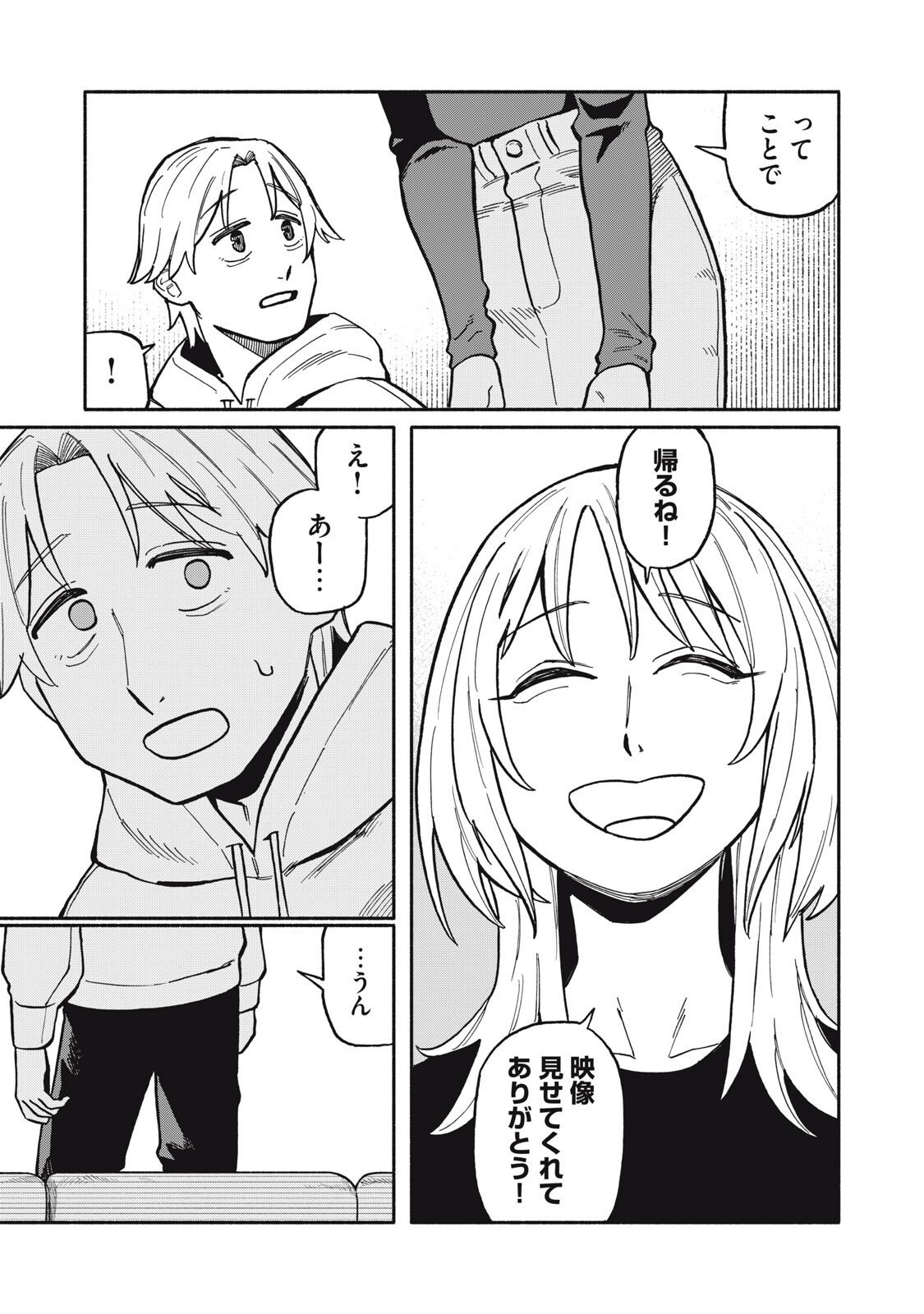 Boku wa Ano Yoru Ano Ko to - Chapter 7 - Page 17