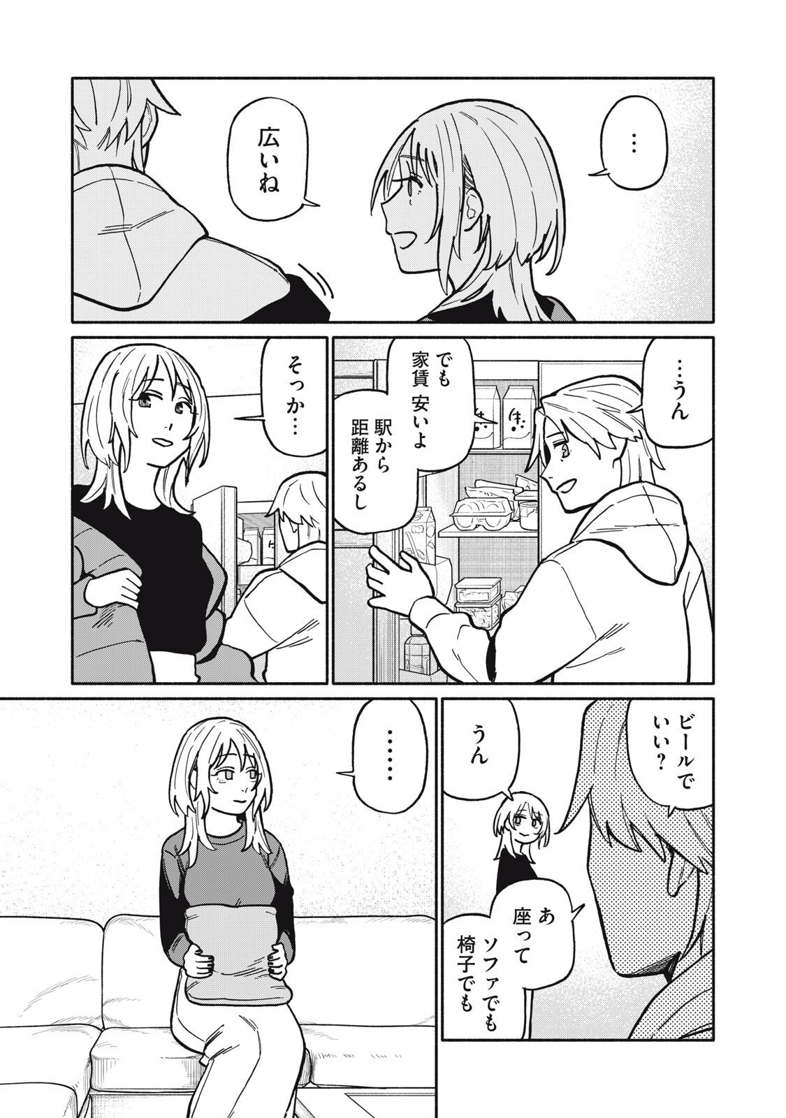 Boku wa Ano Yoru Ano Ko to - Chapter 7 - Page 5