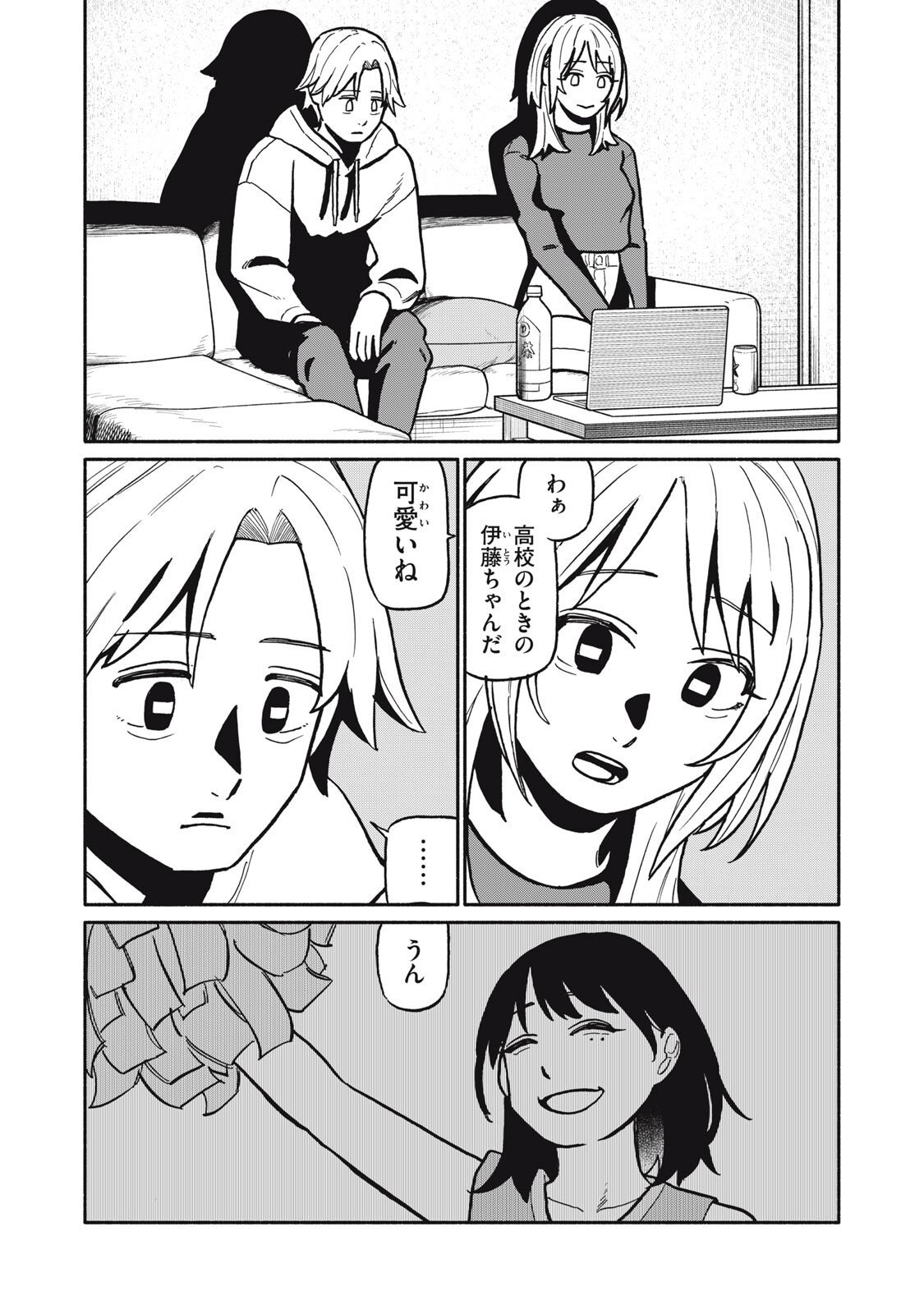 Boku wa Ano Yoru Ano Ko to - Chapter 7 - Page 8