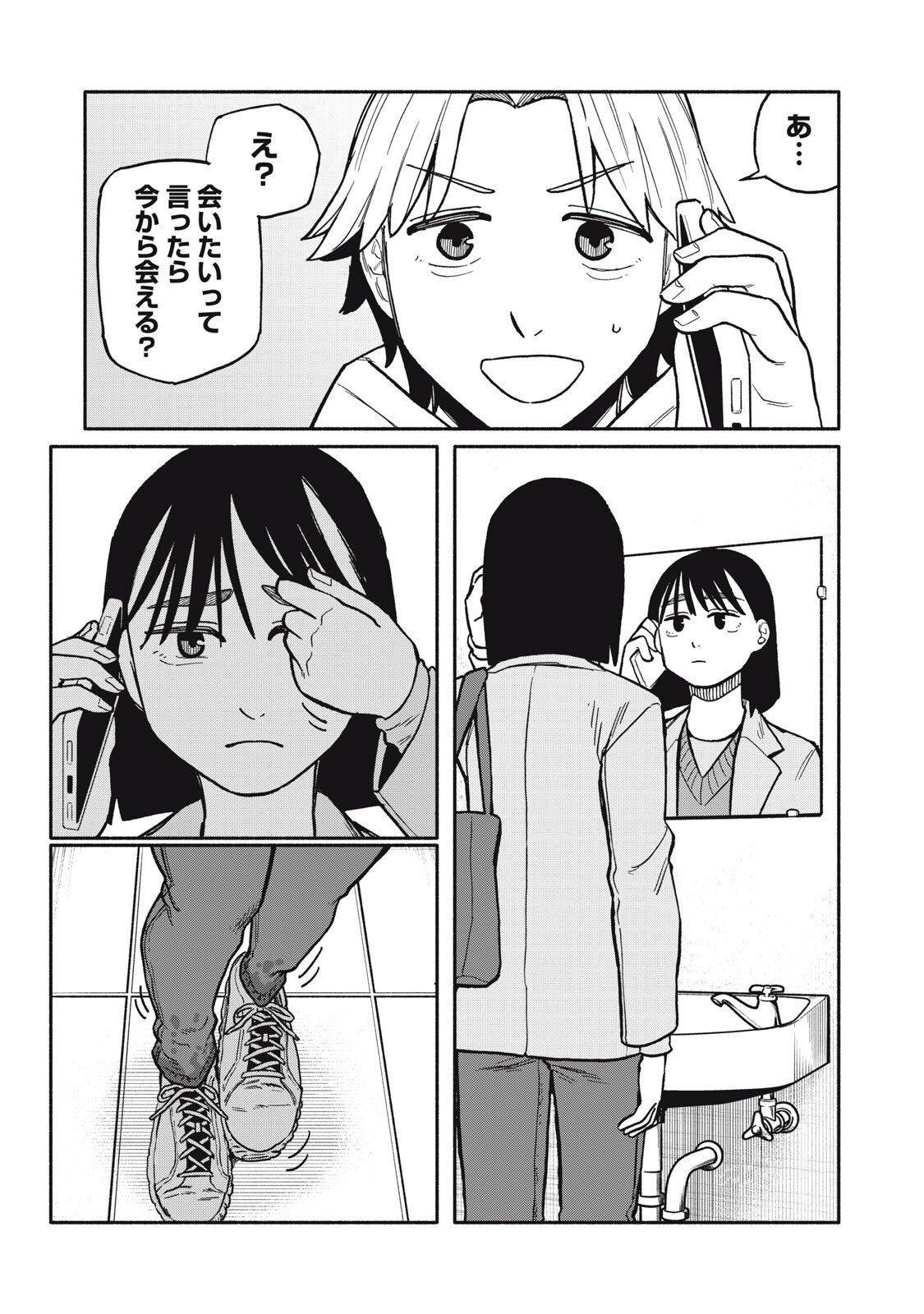 Boku wa Ano Yoru Ano Ko to - Chapter 8 - Page 10