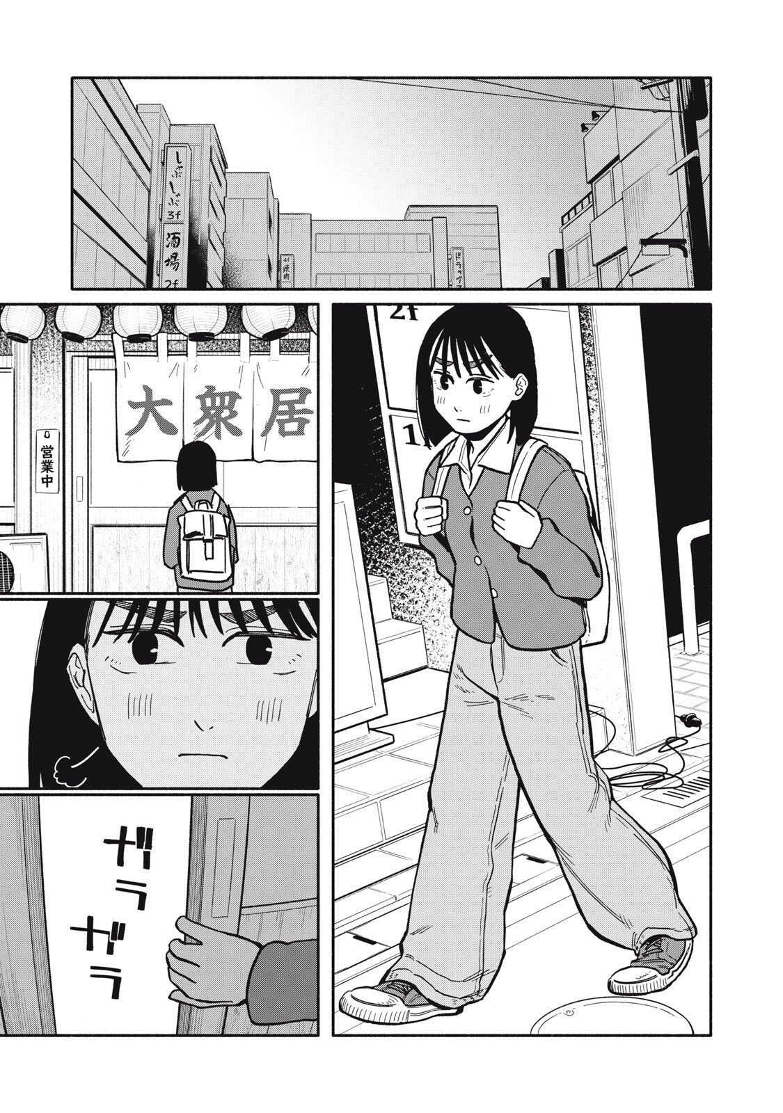 Boku wa Ano Yoru Ano Ko to - Chapter 8 - Page 12