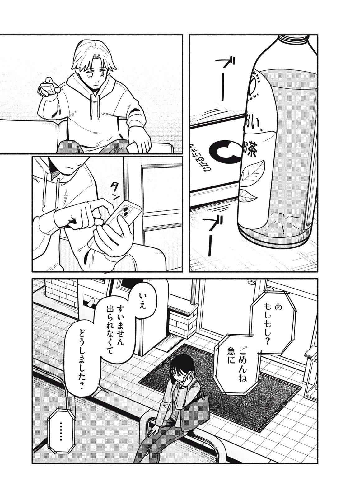 Boku wa Ano Yoru Ano Ko to - Chapter 8 - Page 8