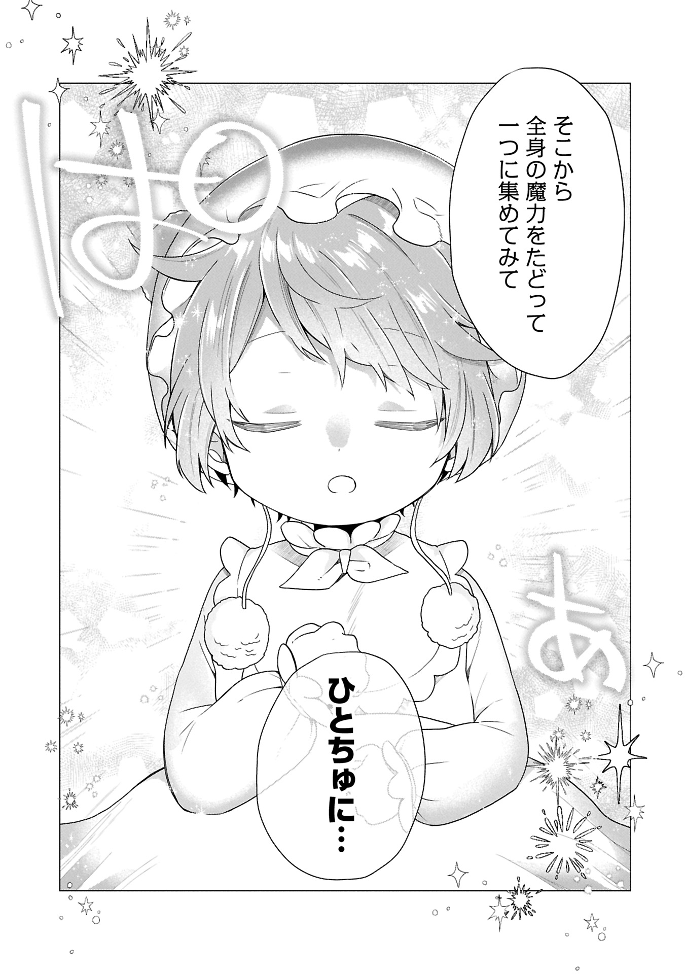 Boku wa Hikari No Kuni no Tensei Ouji-sama! - Chapter 2.1 - Page 7