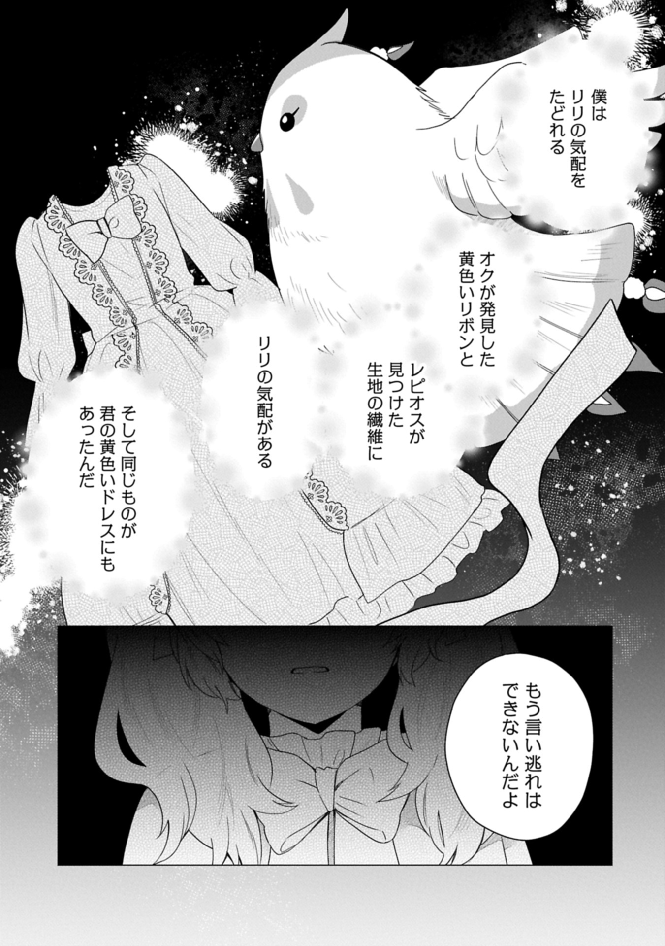 Boku wa Hikari No Kuni no Tensei Ouji-sama! - Chapter 3.1 - Page 9