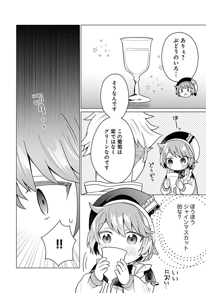 Boku wa Hikari No Kuni no Tensei Ouji-sama! - Chapter 5.2 - Page 10