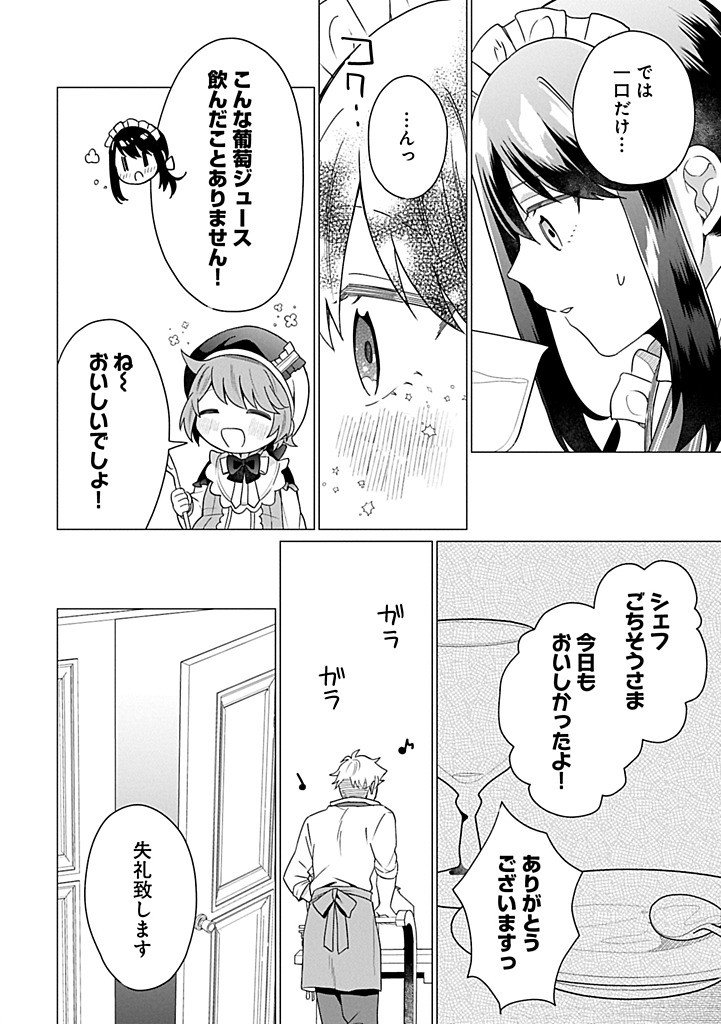 Boku wa Hikari No Kuni no Tensei Ouji-sama! - Chapter 5.2 - Page 12