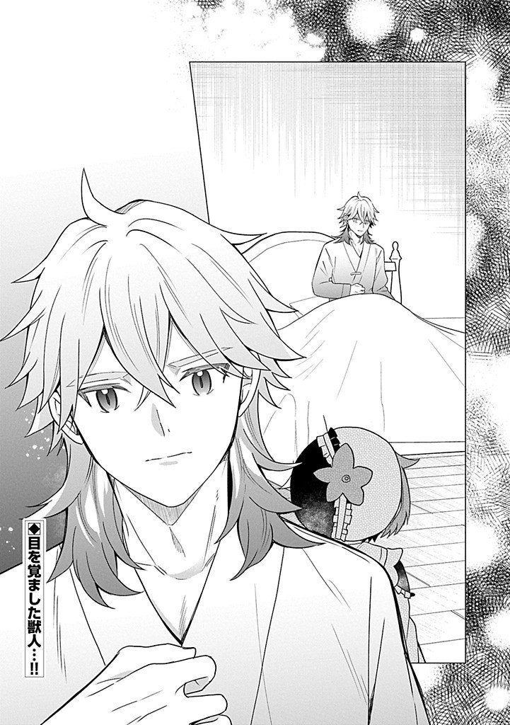 Boku wa Hikari No Kuni no Tensei Ouji-sama! - Chapter 5.2 - Page 14