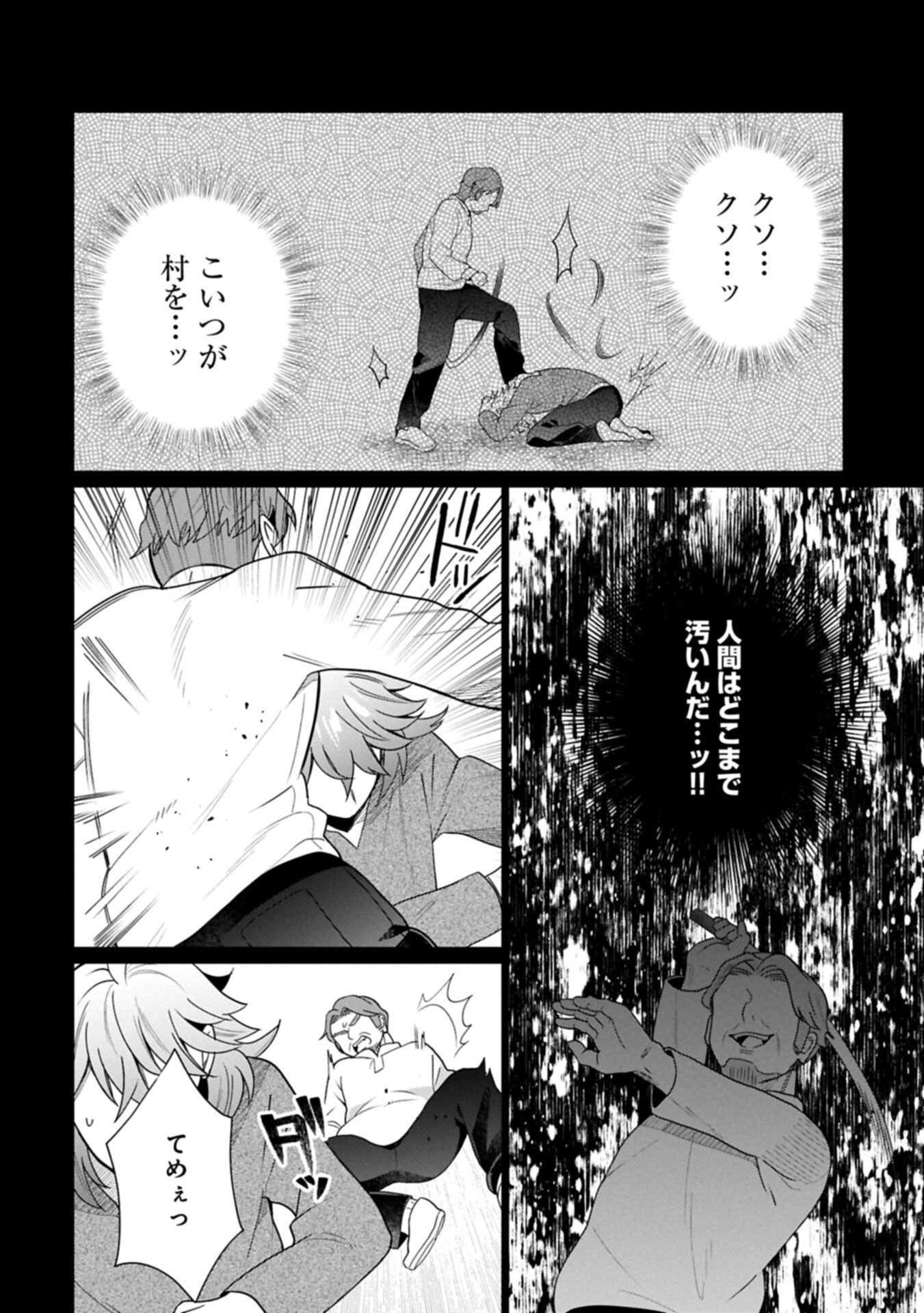 Boku wa Hikari No Kuni no Tensei Ouji-sama! - Chapter 6.2 - Page 6