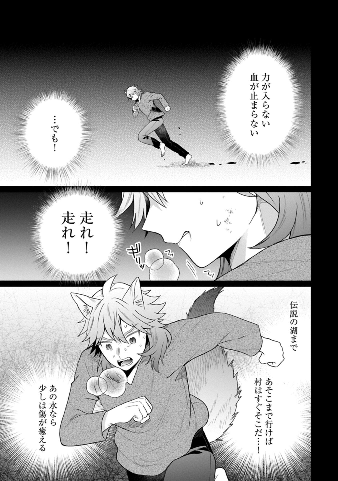 Boku wa Hikari No Kuni no Tensei Ouji-sama! - Chapter 6.2 - Page 7