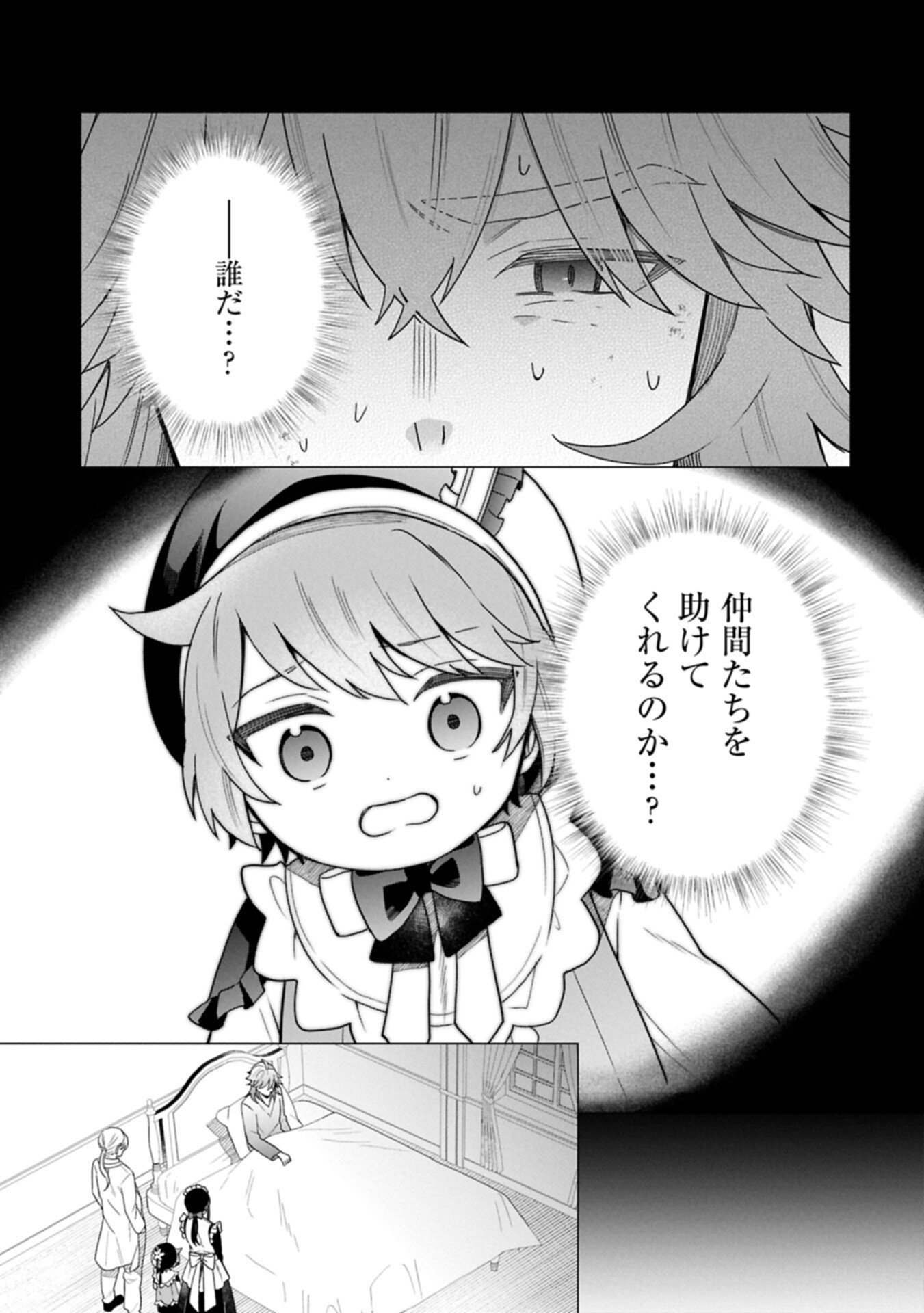 Boku wa Hikari No Kuni no Tensei Ouji-sama! - Chapter 6.2 - Page 9