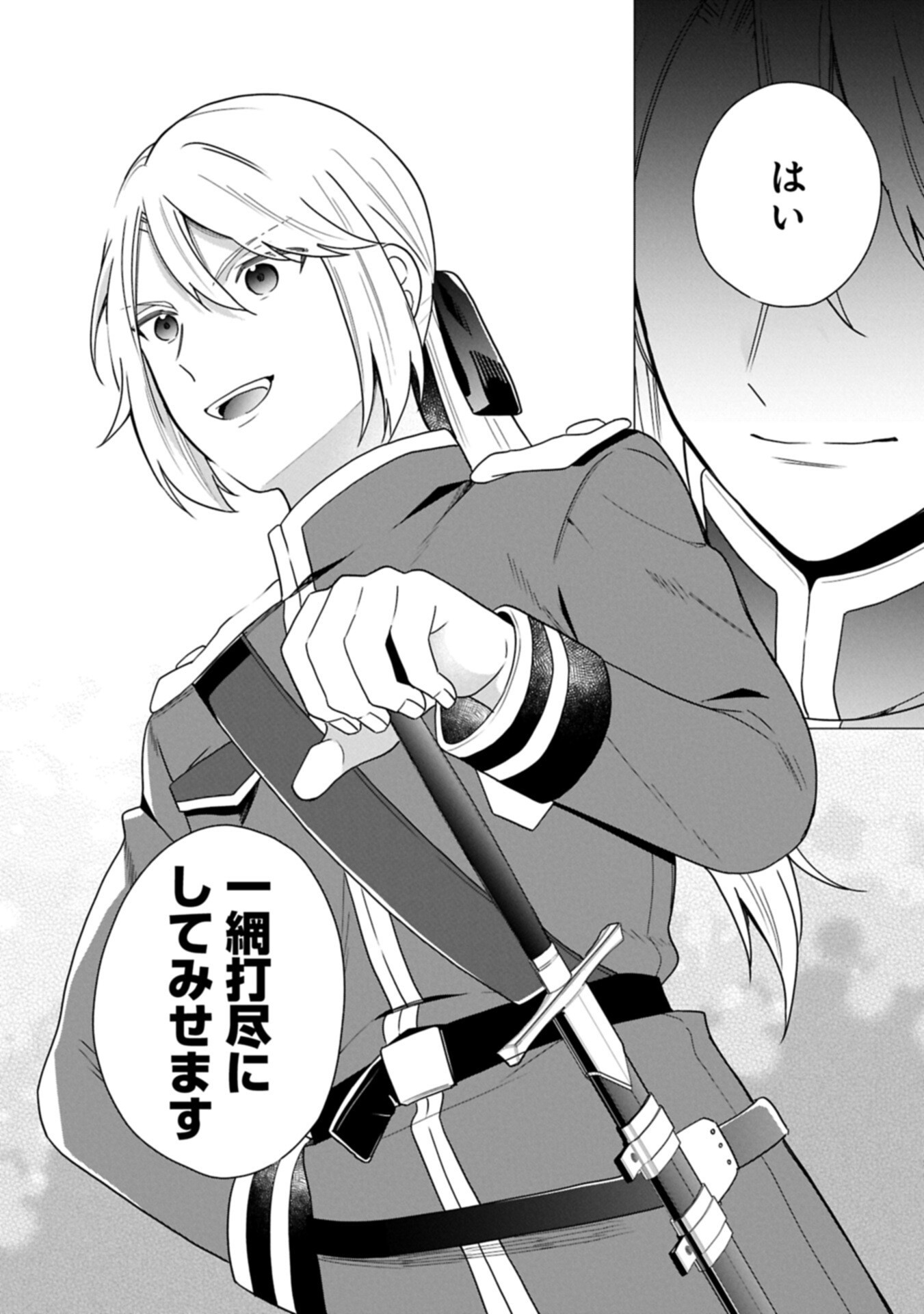 Boku wa Hikari No Kuni no Tensei Ouji-sama! - Chapter 7.2 - Page 10