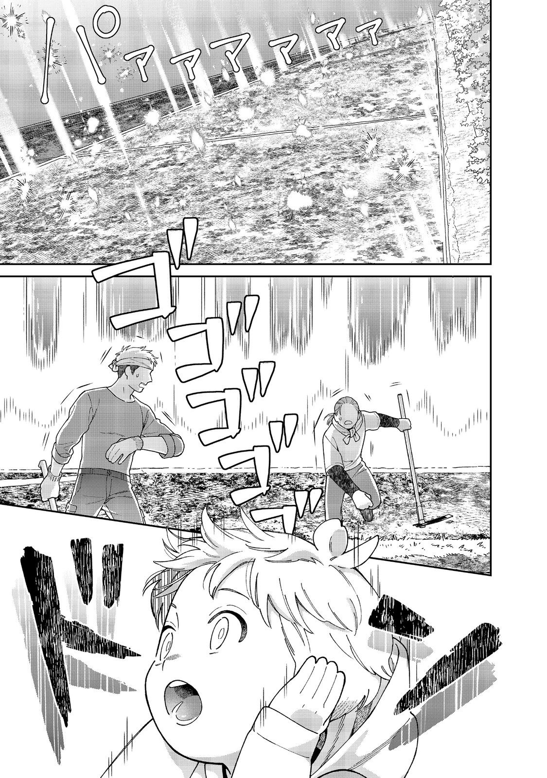 Boku wa Imasugu Zense no Kioku o Sutetai.: Akogare no Inaka wa Jingai Makyou deshita @COMIC - Chapter 13 - Page 9