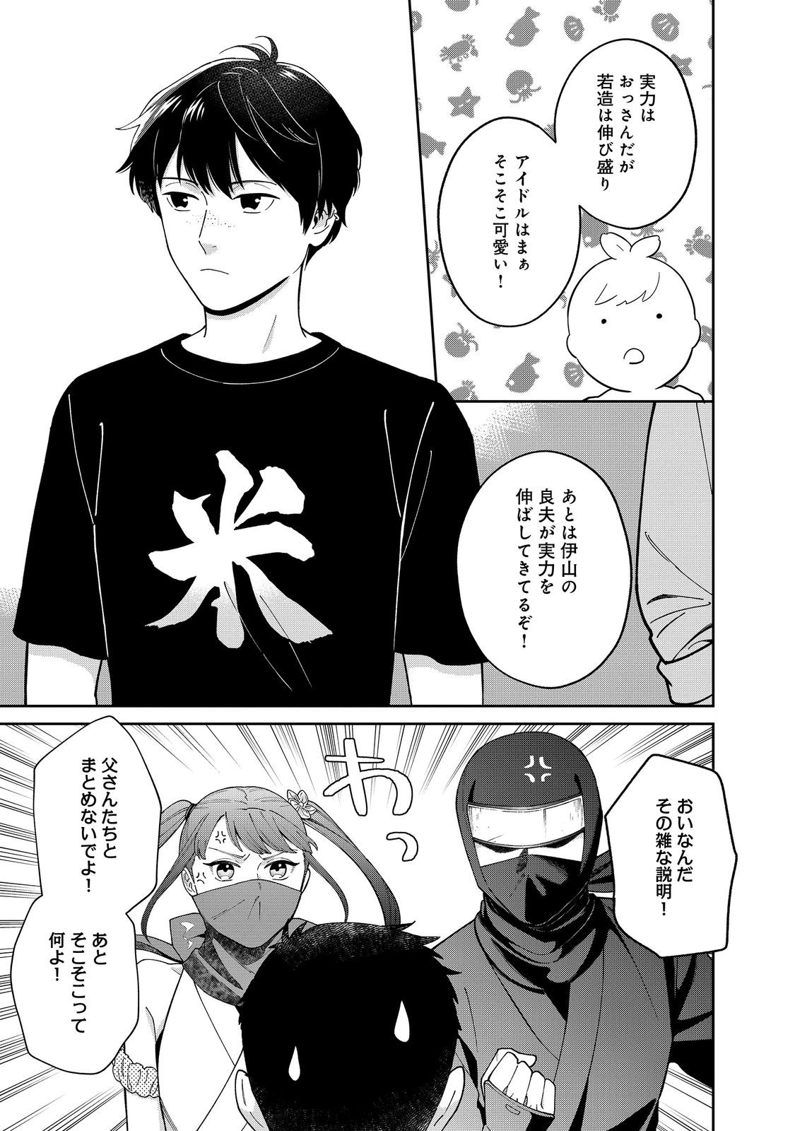 Boku wa Imasugu Zense no Kioku o Sutetai.: Akogare no Inaka wa Jingai Makyou deshita @COMIC - Chapter 15 - Page 15