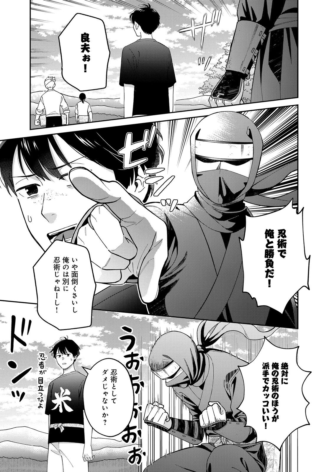 Boku wa Imasugu Zense no Kioku o Sutetai.: Akogare no Inaka wa Jingai Makyou deshita @COMIC - Chapter 15 - Page 21