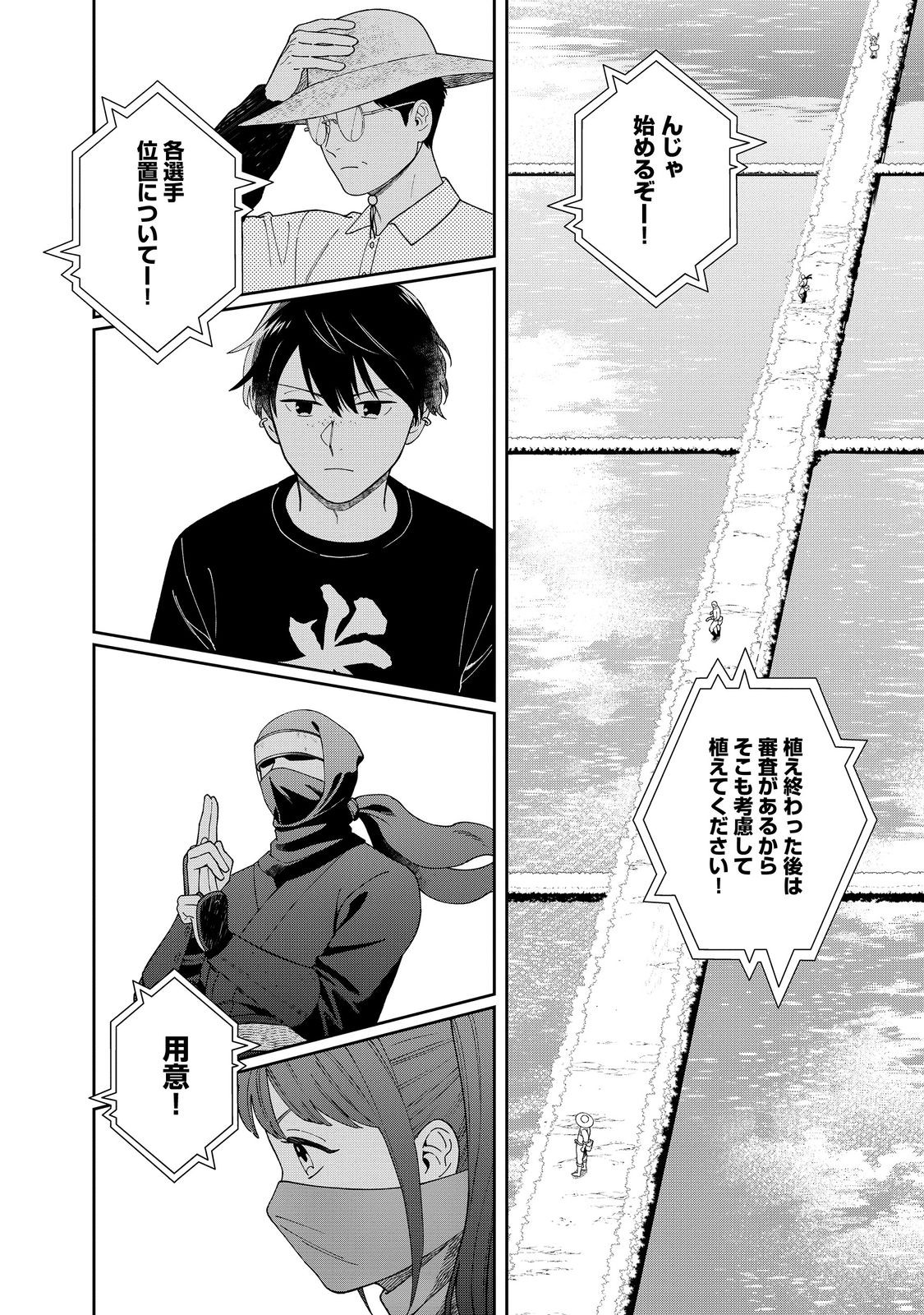 Boku wa Imasugu Zense no Kioku o Sutetai.: Akogare no Inaka wa Jingai Makyou deshita @COMIC - Chapter 15 - Page 22