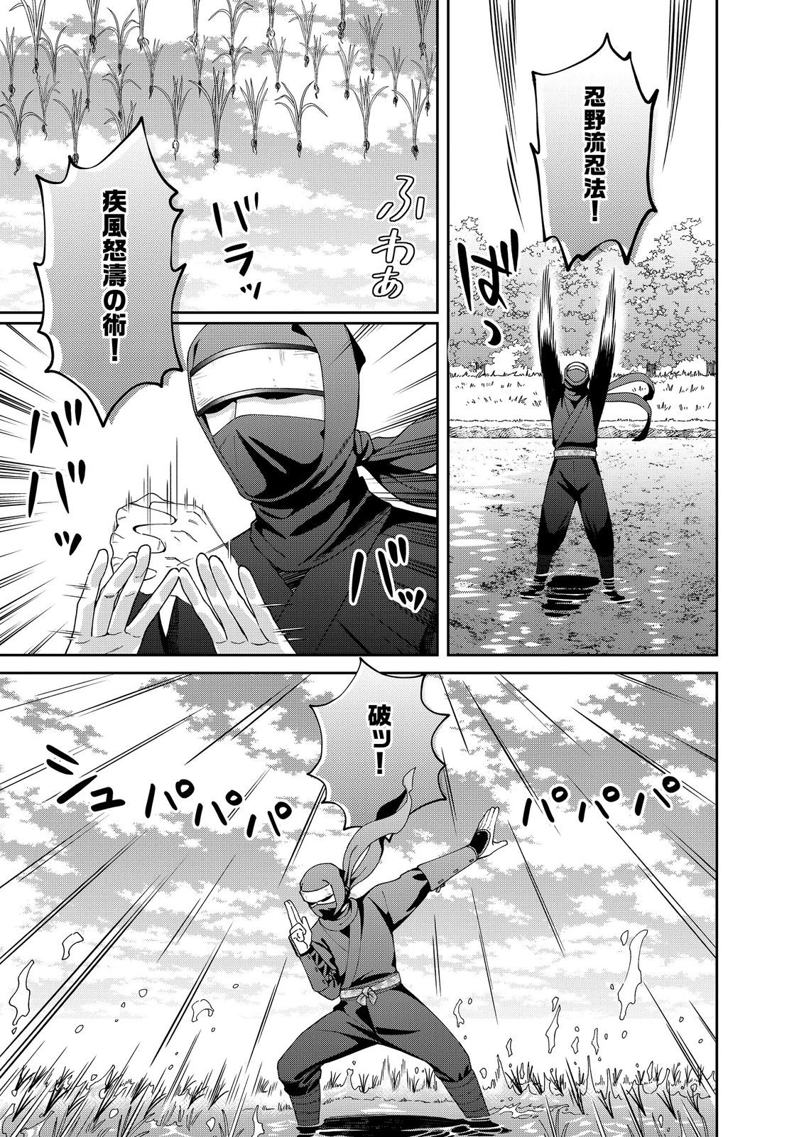 Boku wa Imasugu Zense no Kioku o Sutetai.: Akogare no Inaka wa Jingai Makyou deshita @COMIC - Chapter 15 - Page 25