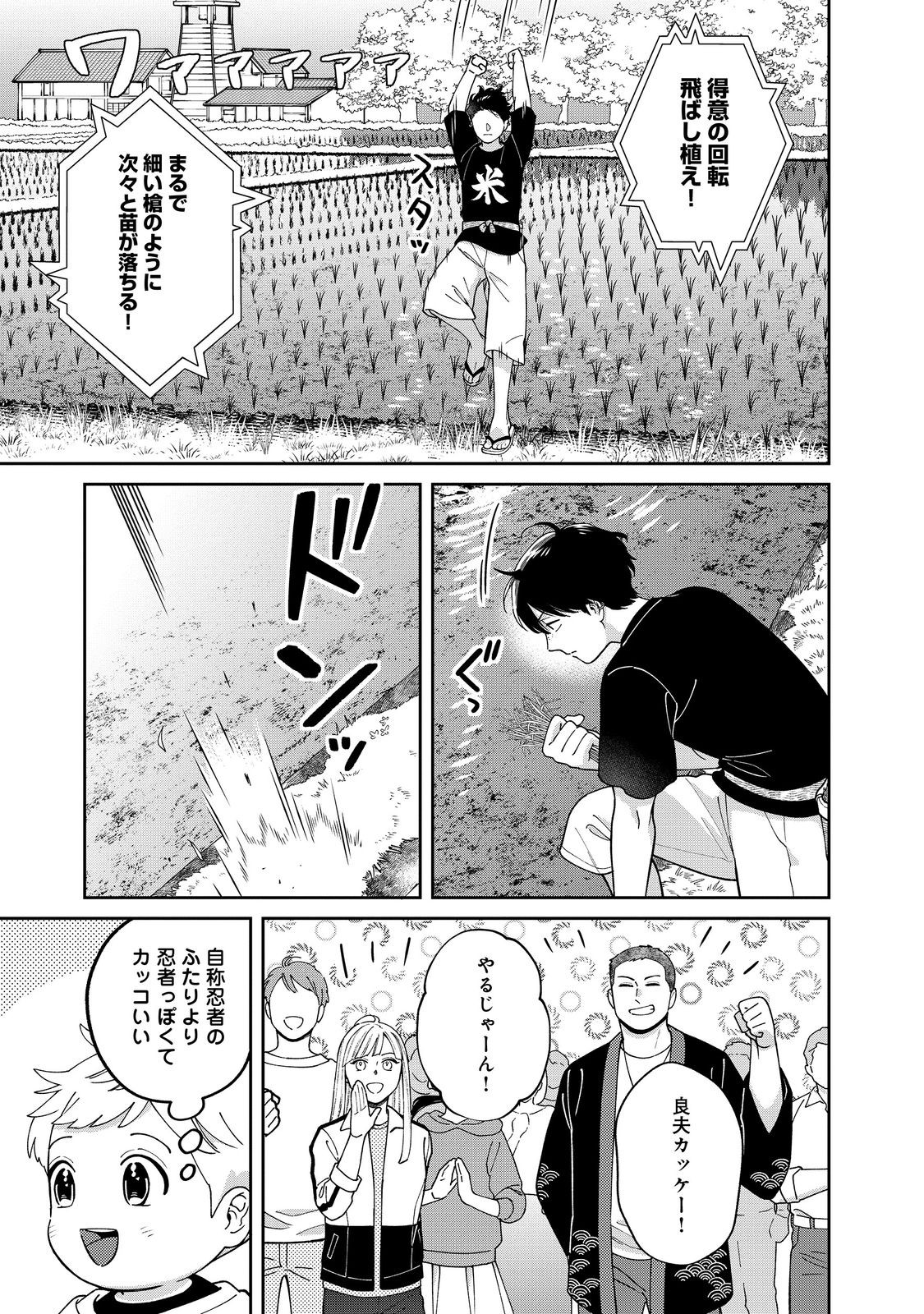 Boku wa Imasugu Zense no Kioku o Sutetai.: Akogare no Inaka wa Jingai Makyou deshita @COMIC - Chapter 15 - Page 29