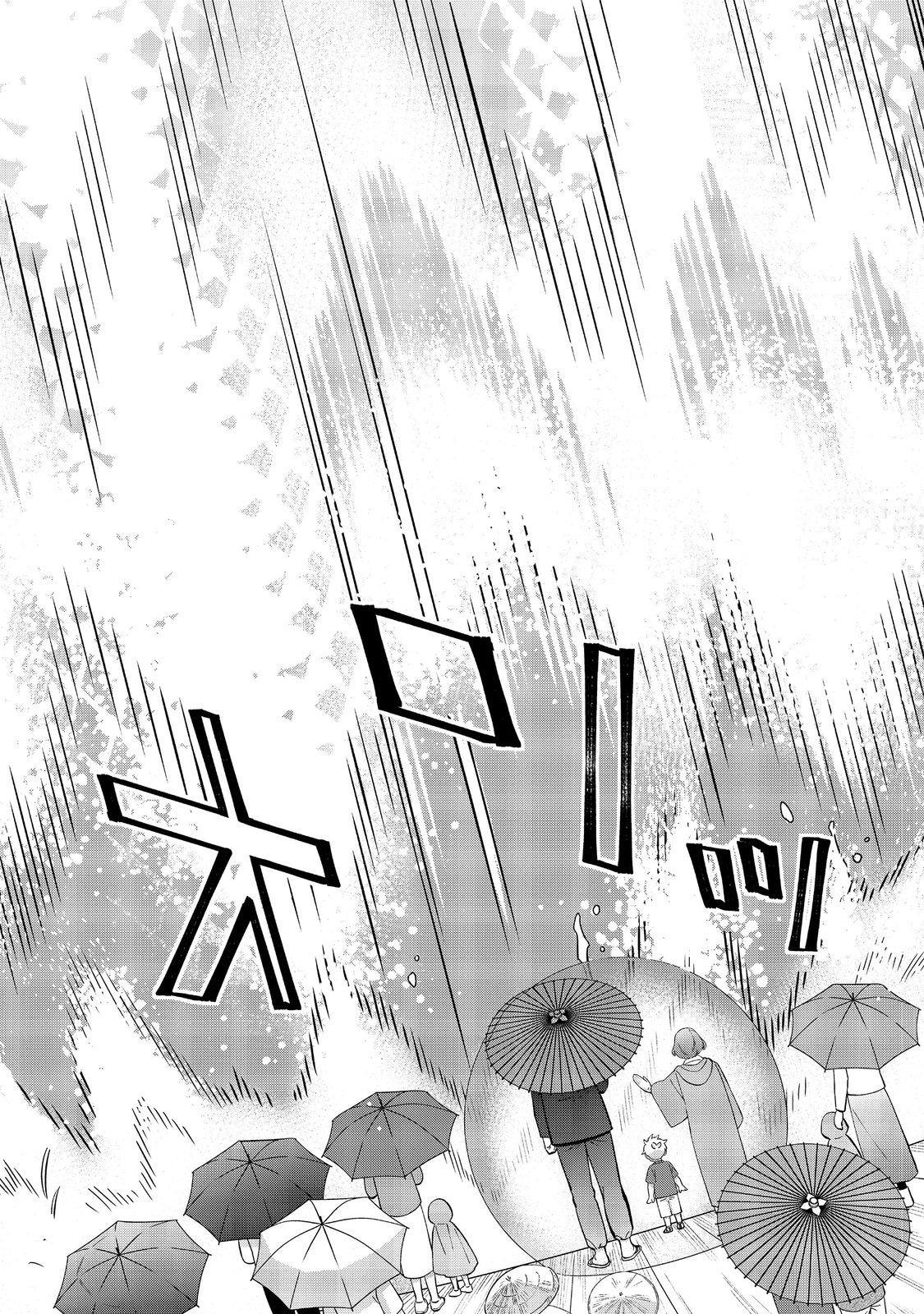 Boku wa Imasugu Zense no Kioku o Sutetai.: Akogare no Inaka wa Jingai Makyou deshita @COMIC - Chapter 23.2 - Page 11