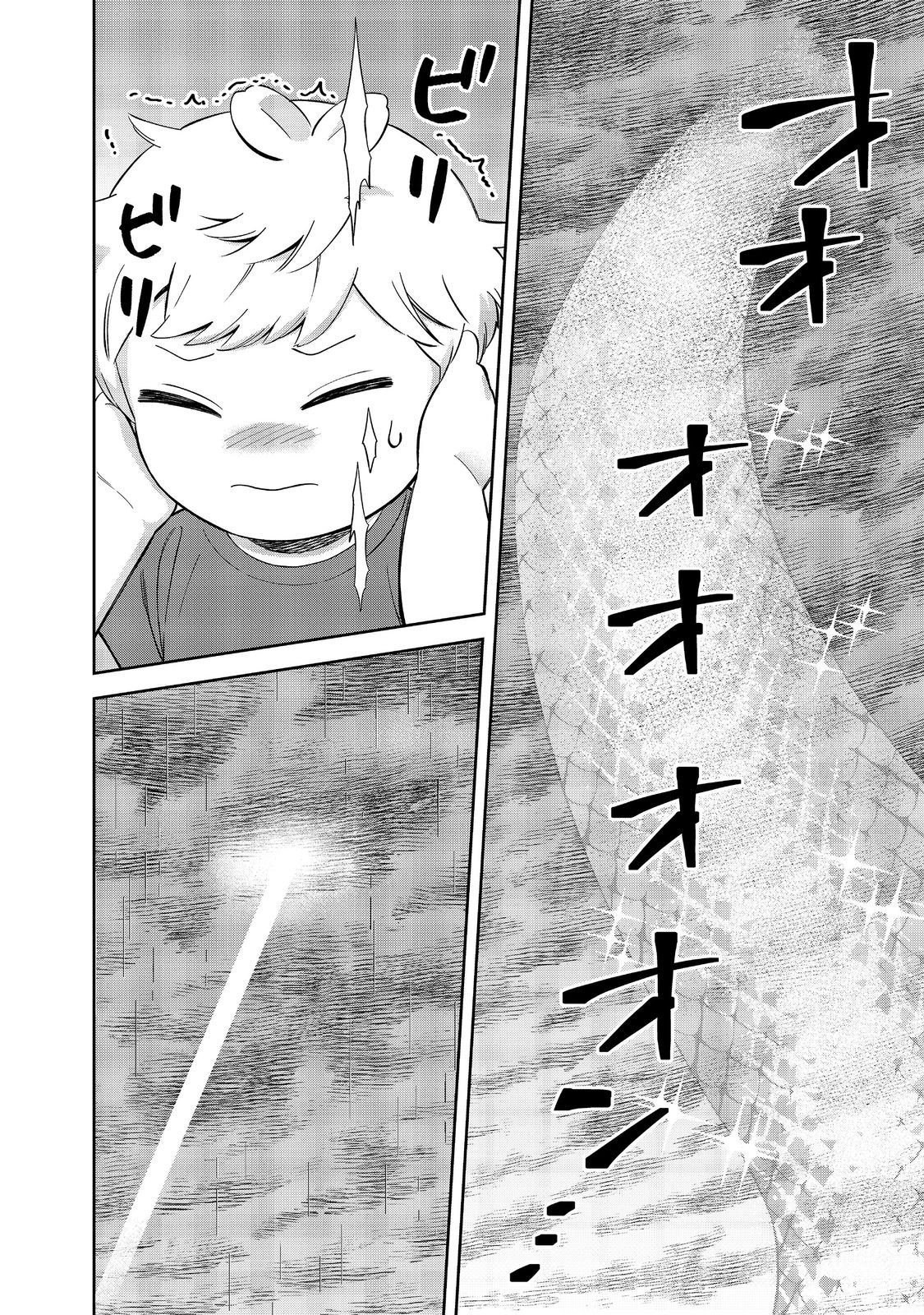 Boku wa Imasugu Zense no Kioku o Sutetai.: Akogare no Inaka wa Jingai Makyou deshita @COMIC - Chapter 23.2 - Page 15