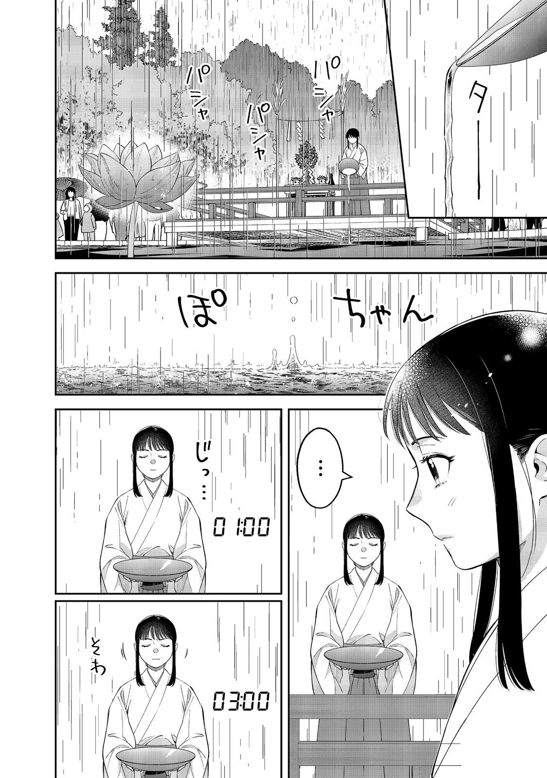 Boku wa Imasugu Zense no Kioku o Sutetai.: Akogare no Inaka wa Jingai Makyou deshita @COMIC - Chapter 23.2 - Page 7