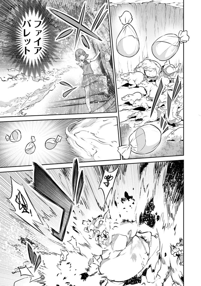 Boku wa Isekai de Fuyo Mahou to Shoukan Mahou wo Tenbin ni Kakeru - Chapter 16 - Page 11