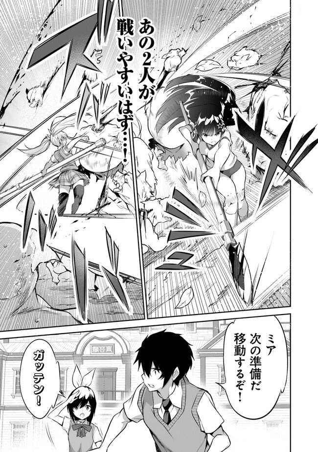Boku wa Isekai de Fuyo Mahou to Shoukan Mahou wo Tenbin ni Kakeru - Chapter 16 - Page 13
