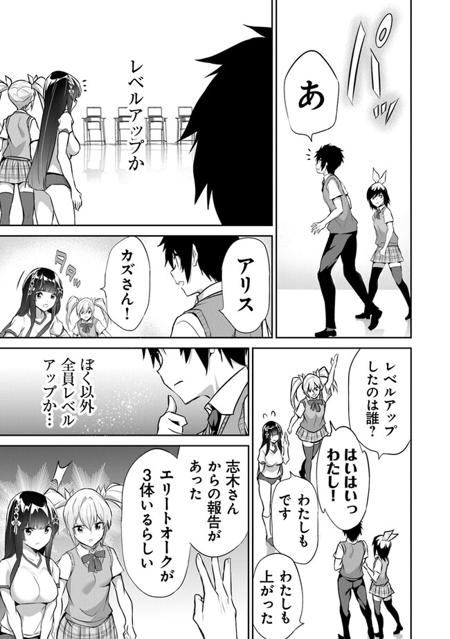 Boku wa Isekai de Fuyo Mahou to Shoukan Mahou wo Tenbin ni Kakeru - Chapter 16 - Page 15