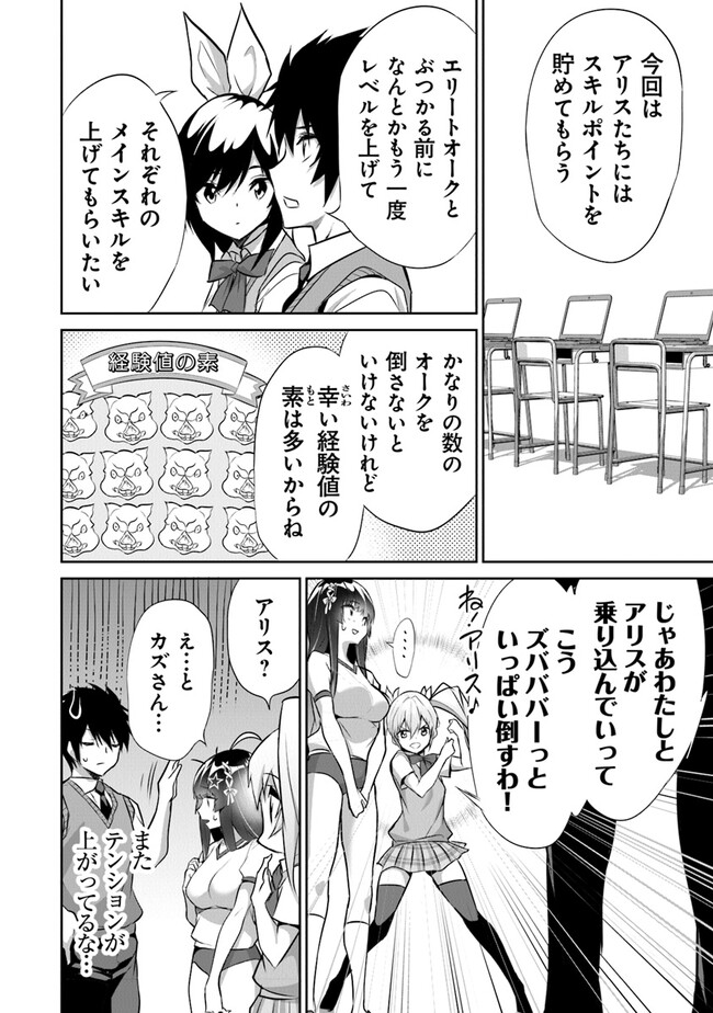 Boku wa Isekai de Fuyo Mahou to Shoukan Mahou wo Tenbin ni Kakeru - Chapter 16 - Page 16