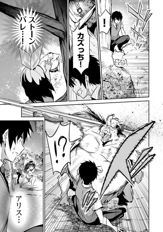 Boku wa Isekai de Fuyo Mahou to Shoukan Mahou wo Tenbin ni Kakeru - Chapter 16 - Page 25