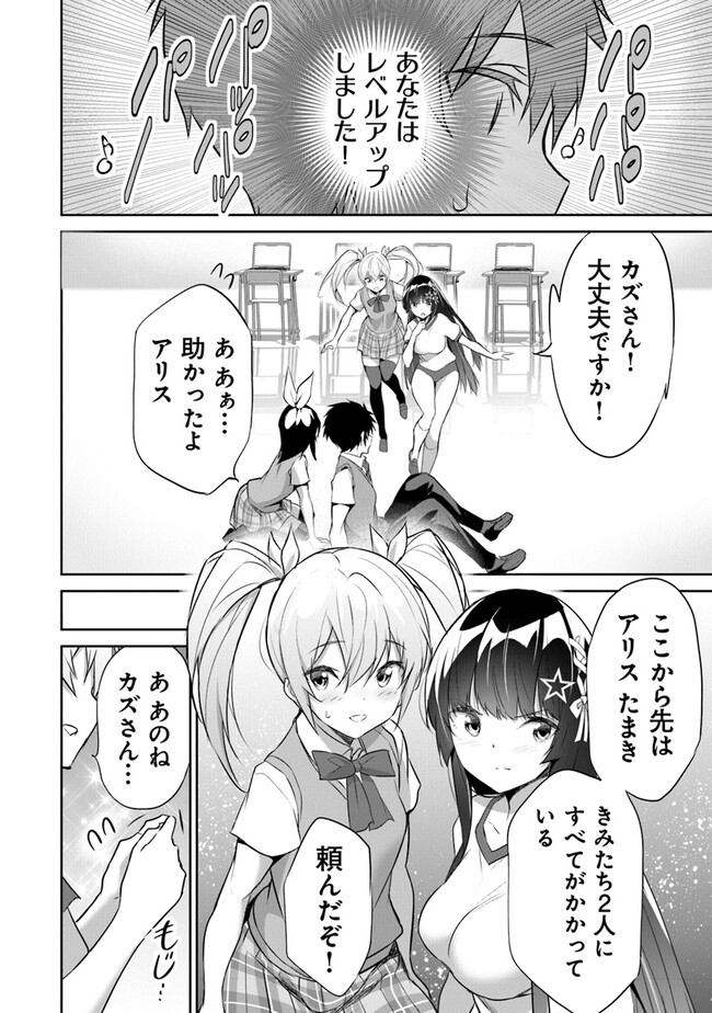 Boku wa Isekai de Fuyo Mahou to Shoukan Mahou wo Tenbin ni Kakeru - Chapter 16 - Page 26