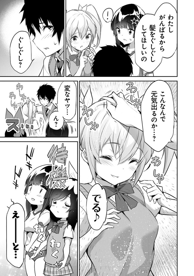 Boku wa Isekai de Fuyo Mahou to Shoukan Mahou wo Tenbin ni Kakeru - Chapter 16 - Page 27