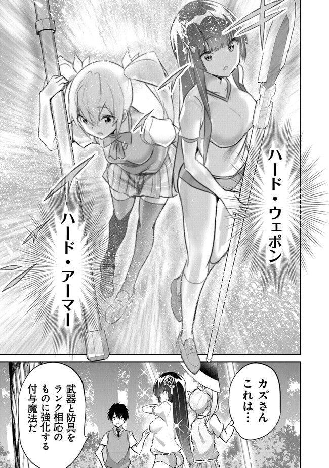 Boku wa Isekai de Fuyo Mahou to Shoukan Mahou wo Tenbin ni Kakeru - Chapter 16 - Page 29