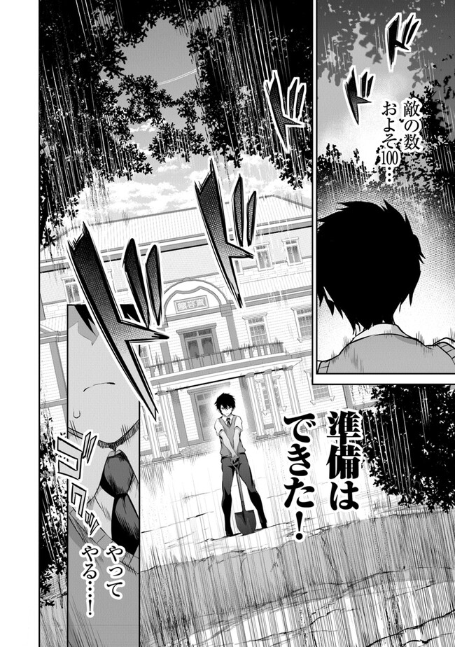 Boku wa Isekai de Fuyo Mahou to Shoukan Mahou wo Tenbin ni Kakeru - Chapter 16 - Page 4