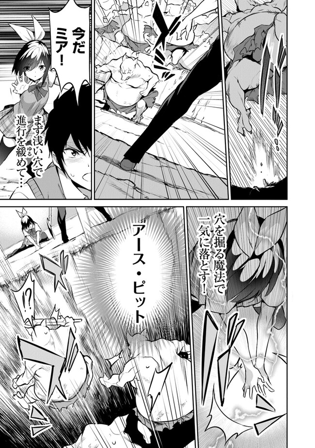 Boku wa Isekai de Fuyo Mahou to Shoukan Mahou wo Tenbin ni Kakeru - Chapter 16 - Page 7