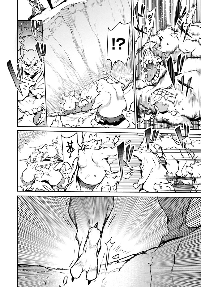 Boku wa Isekai de Fuyo Mahou to Shoukan Mahou wo Tenbin ni Kakeru - Chapter 16 - Page 8