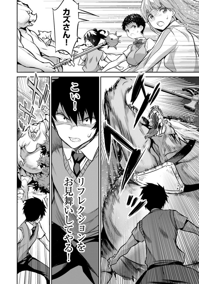 Boku wa Isekai de Fuyo Mahou to Shoukan Mahou wo Tenbin ni Kakeru - Chapter 17 - Page 10