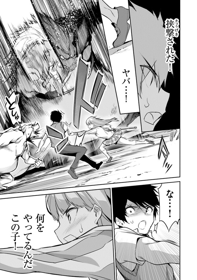 Boku wa Isekai de Fuyo Mahou to Shoukan Mahou wo Tenbin ni Kakeru - Chapter 17 - Page 11