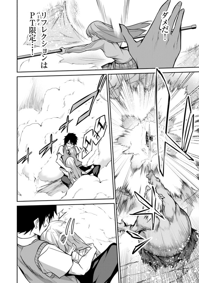 Boku wa Isekai de Fuyo Mahou to Shoukan Mahou wo Tenbin ni Kakeru - Chapter 17 - Page 12