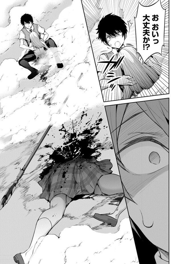 Boku wa Isekai de Fuyo Mahou to Shoukan Mahou wo Tenbin ni Kakeru - Chapter 17 - Page 13