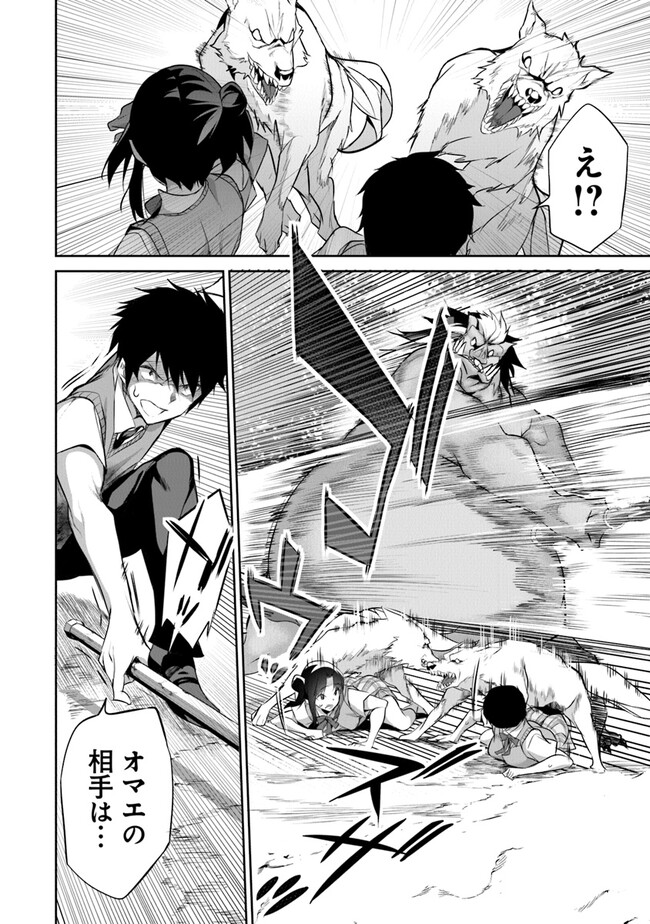 Boku wa Isekai de Fuyo Mahou to Shoukan Mahou wo Tenbin ni Kakeru - Chapter 17 - Page 16