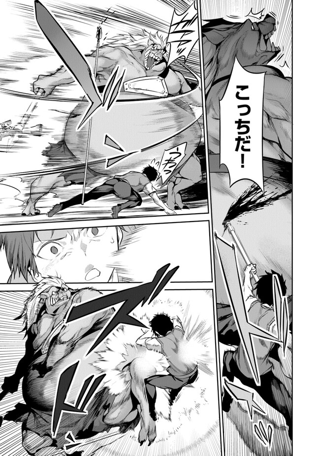 Boku wa Isekai de Fuyo Mahou to Shoukan Mahou wo Tenbin ni Kakeru - Chapter 17 - Page 17