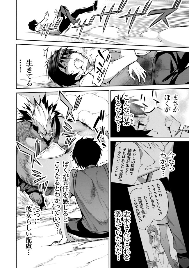 Boku wa Isekai de Fuyo Mahou to Shoukan Mahou wo Tenbin ni Kakeru - Chapter 17 - Page 18
