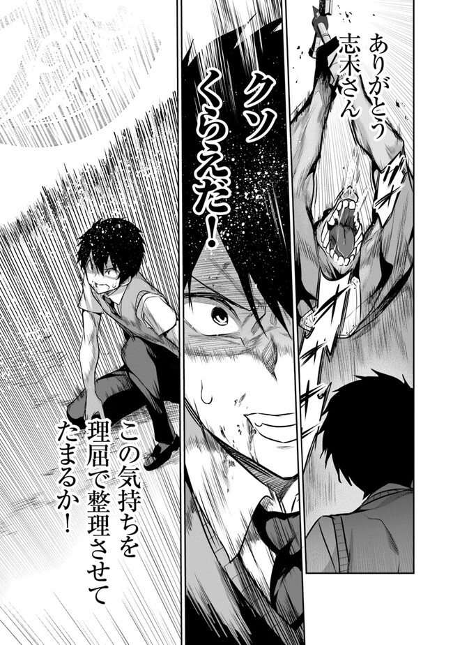 Boku wa Isekai de Fuyo Mahou to Shoukan Mahou wo Tenbin ni Kakeru - Chapter 17 - Page 19